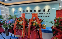 ICGOO芯片檢測(cè)中心“全新升級(jí)，全芯服務(wù)”！